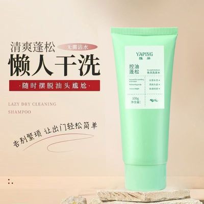 免洗洗发水懒人洗发神器蓬松清洁