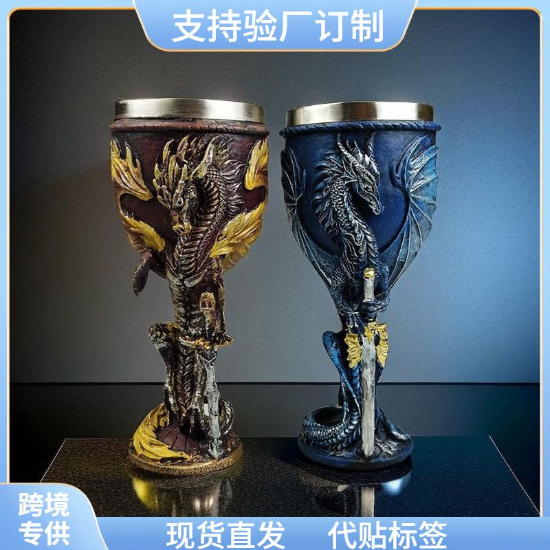 跨境新品龙剑高脚杯个性龙造型