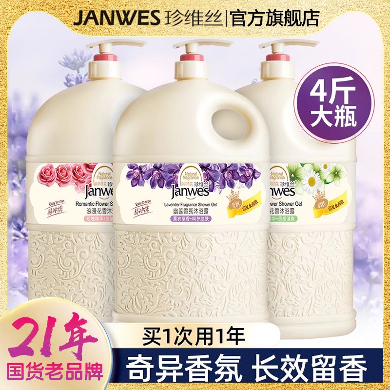 【官方正品】玫瑰花香水沐浴露