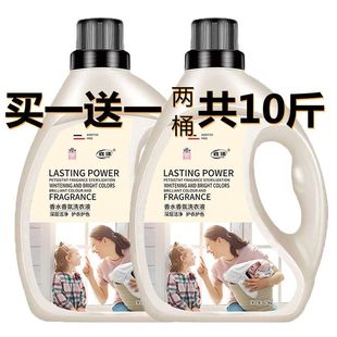 洗衣液香味持久留香超香强力去污渍整箱批发家用大瓶家庭装1-10斤