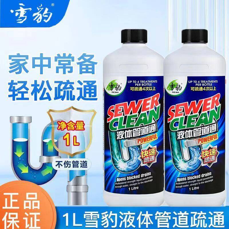 雪豹液体管道疏通剂下水道疏通