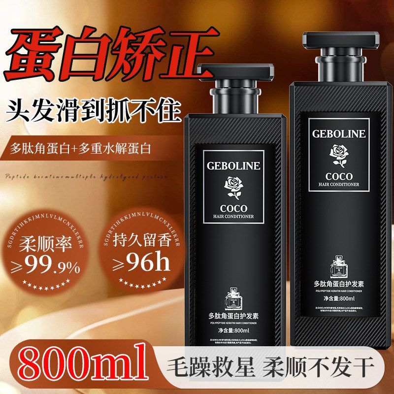 厂家直供COCO香氛去屑控油洗发水