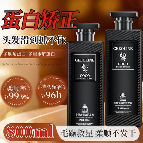 厂家直供COCO香氛去屑控油洗发水