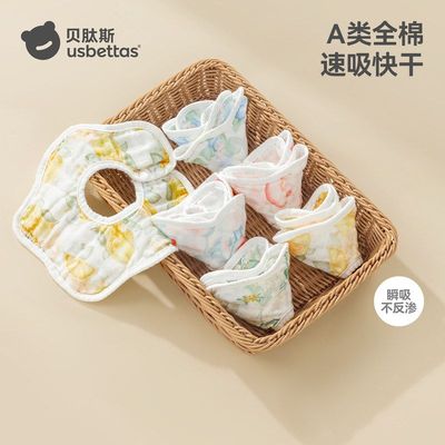 贝肽斯口水巾婴儿春秋新款宝宝