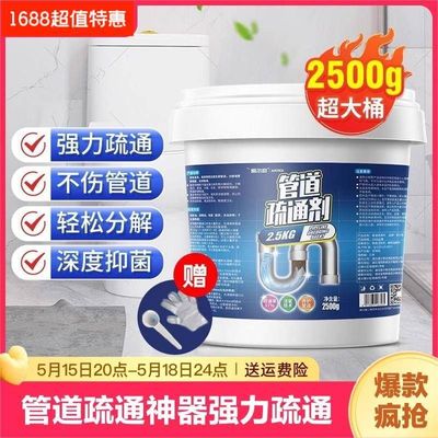管道疏通剂强力溶解通下水道马桶