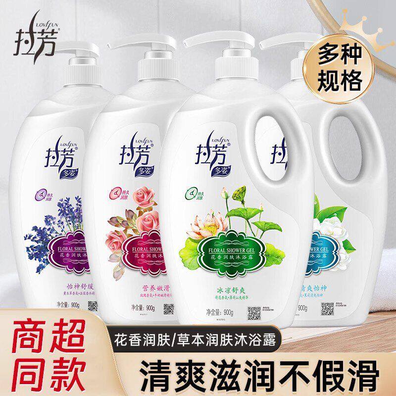 拉芳花香沐浴露沐浴乳保湿滋润