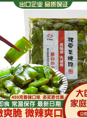 亿海裙带菜梗段香辣即食海白菜大包450g海带梗海带零食袋装Yihai