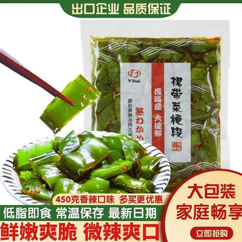 亿海大包450g香辣裙带梗段海白菜