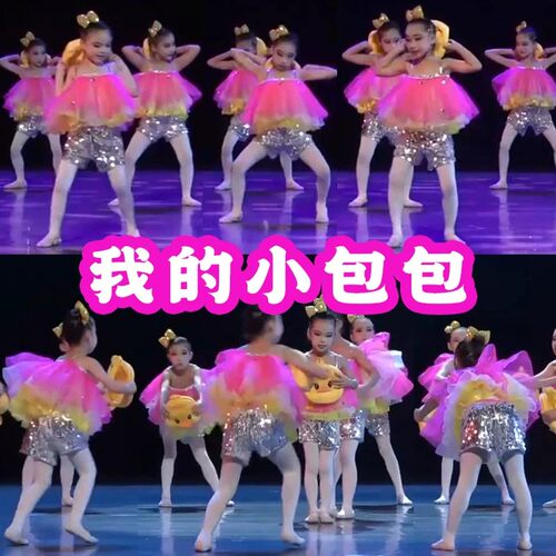 六一儿童我的小包包演出服幼儿园可爱纱裙背起我的小书包儿童舞蹈