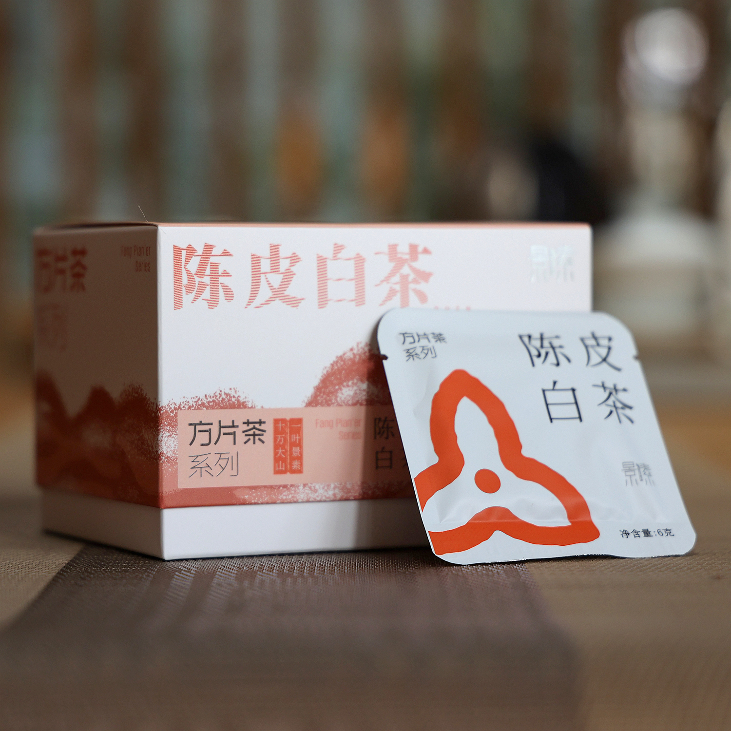 陈皮白茶方片茶独立包装一次一袋随手泡好茶景素普洱白茶可泡煮焖