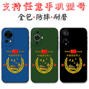 适用退伍军人华为nova13手机壳nova12 11军旅风Ultra参战老兵nova10 活力版nova9 8 7硅胶6SE 5i 4E 3软套pro