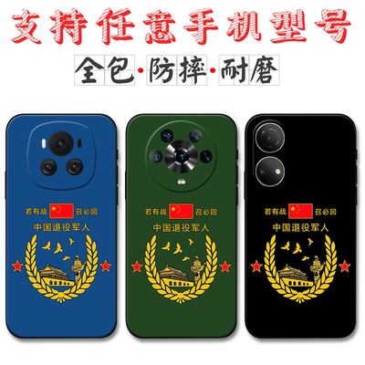 适用退役军人华为荣耀magic7 6 5 4 3Pro手机壳荣耀畅玩60plus参战老兵哥50军旅风40硅胶30防摔20软套50Plus