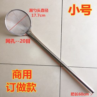 订做款 加密细网不锈钢漏勺长把商用捞油渣子打油沫过滤网捞把长60