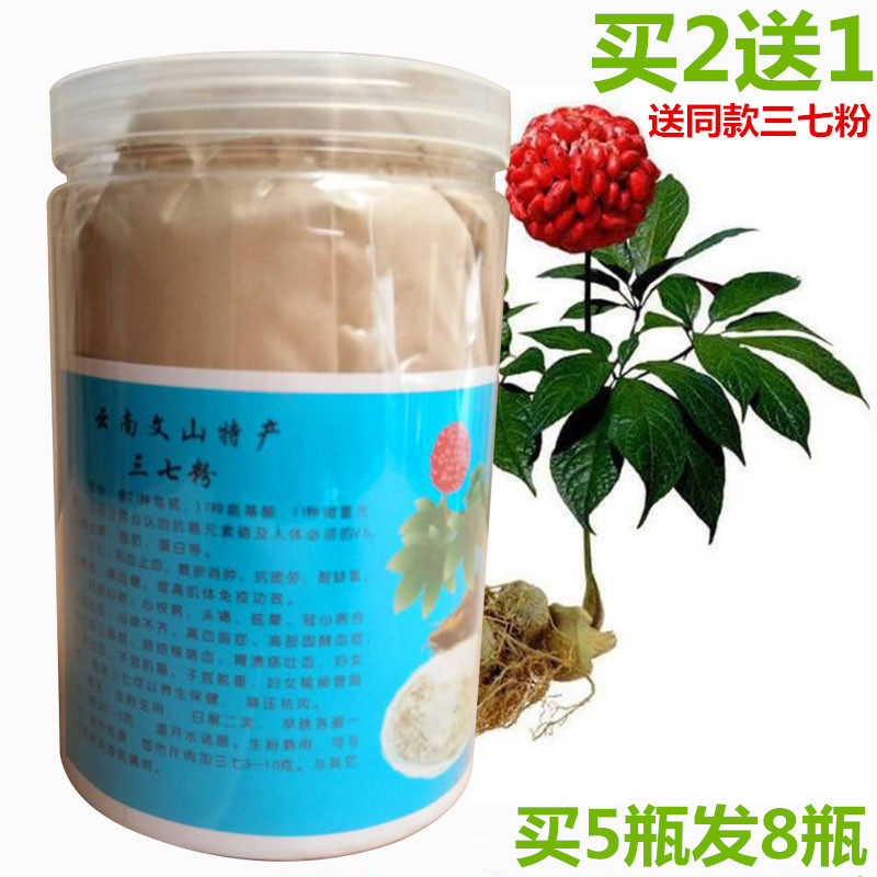 三七粉500g正品文山云南田七头打粉超细粉非特级三七37粉