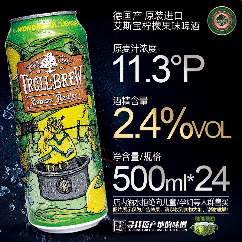 德国原装进口艾斯宝柠檬拉德乐啤酒 精酿德啤24听装 果味精酿啤酒