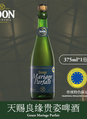 比利时进口天赐良缘贵姿啤酒375ml澎湃家族Boon伯恩兰比克老贵兹