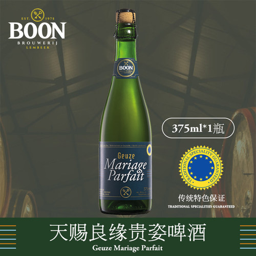 比利时进口天赐良缘贵姿啤酒375ml澎湃家族Boon伯恩兰比克老贵兹