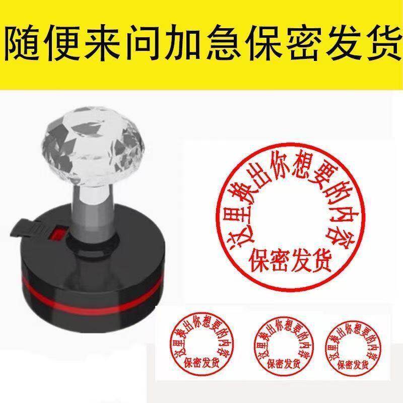 刻章圆形印章长方形圆形个人定制电话二维码定制印章刻张印章盖章