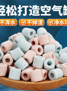 水族鱼缸过滤材料净水过滤水族箱底滤鱼池纳米培菌生化培菌球滤材