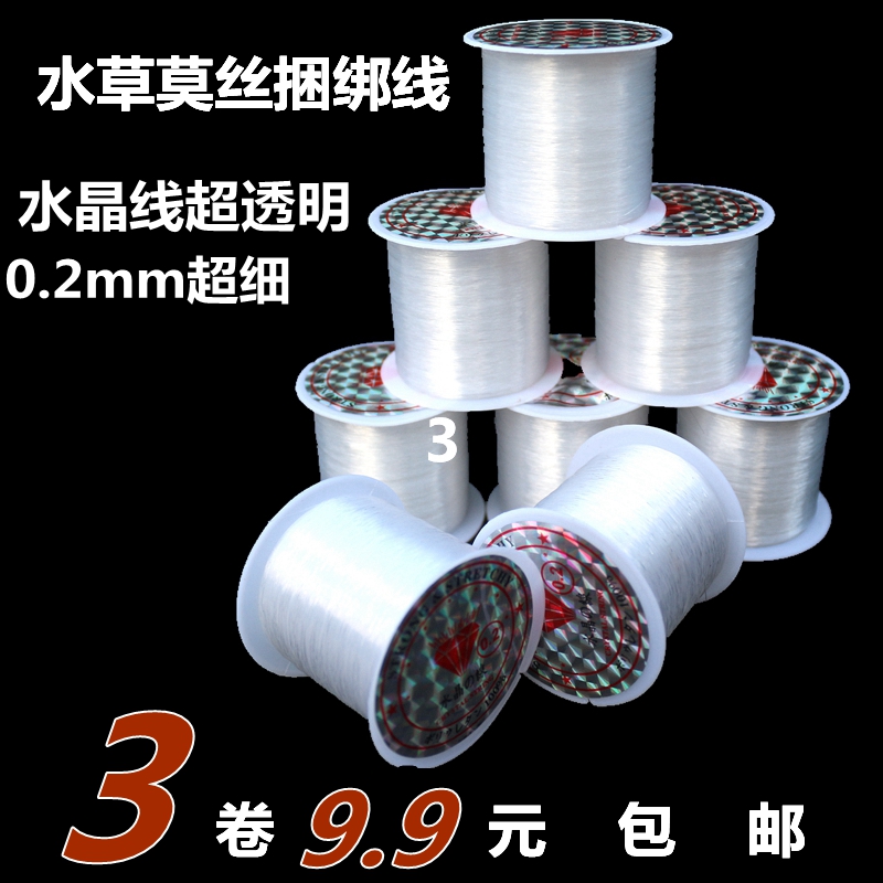 水草绑线莫丝线绑莫斯水草线水晶线透明尼龙线钓鱼线扎带造景沉木