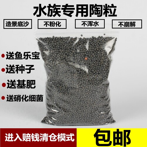 水草黑陶粒沙水族石头能源砂红陶