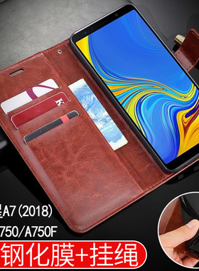 适用于三星A7 2018手机壳SM-A7500保护套A750F翻盖式皮套软男女款