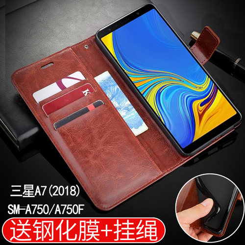 适用于三星A7 2018手机壳SM-A7500保护套A750F翻盖式皮套软男女款