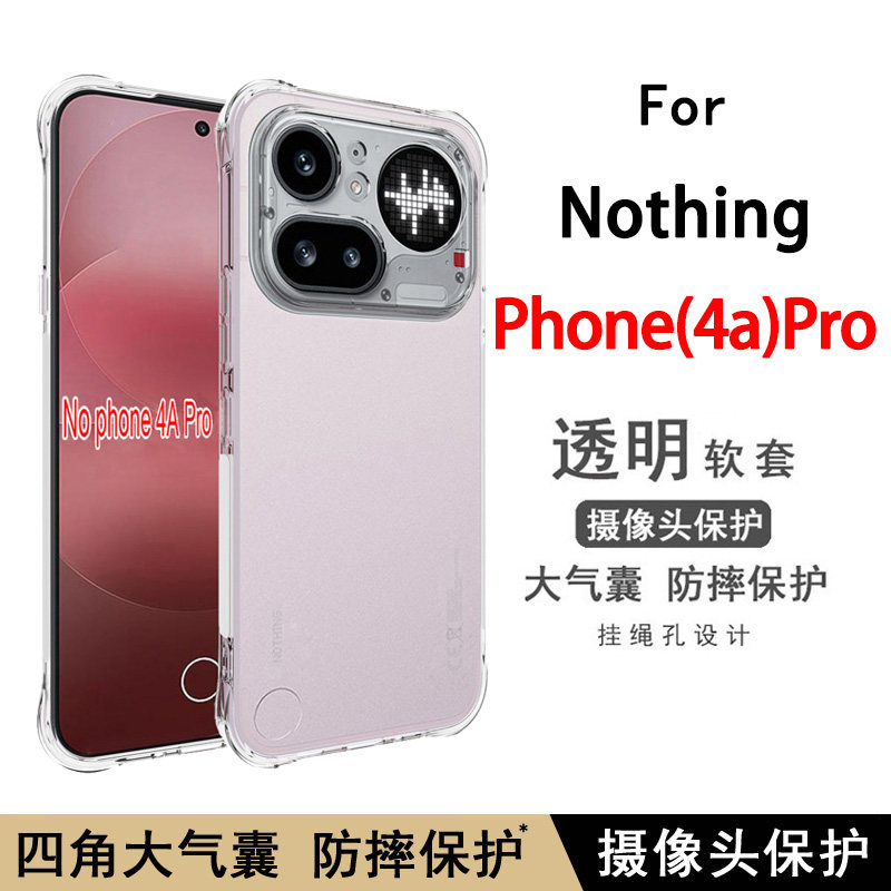 适用Nothing Phone 4a Pro手机壳新款气囊防摔Phone（4a）透明软壳保护套全包边软硅胶清水套男女款个性外壳图片