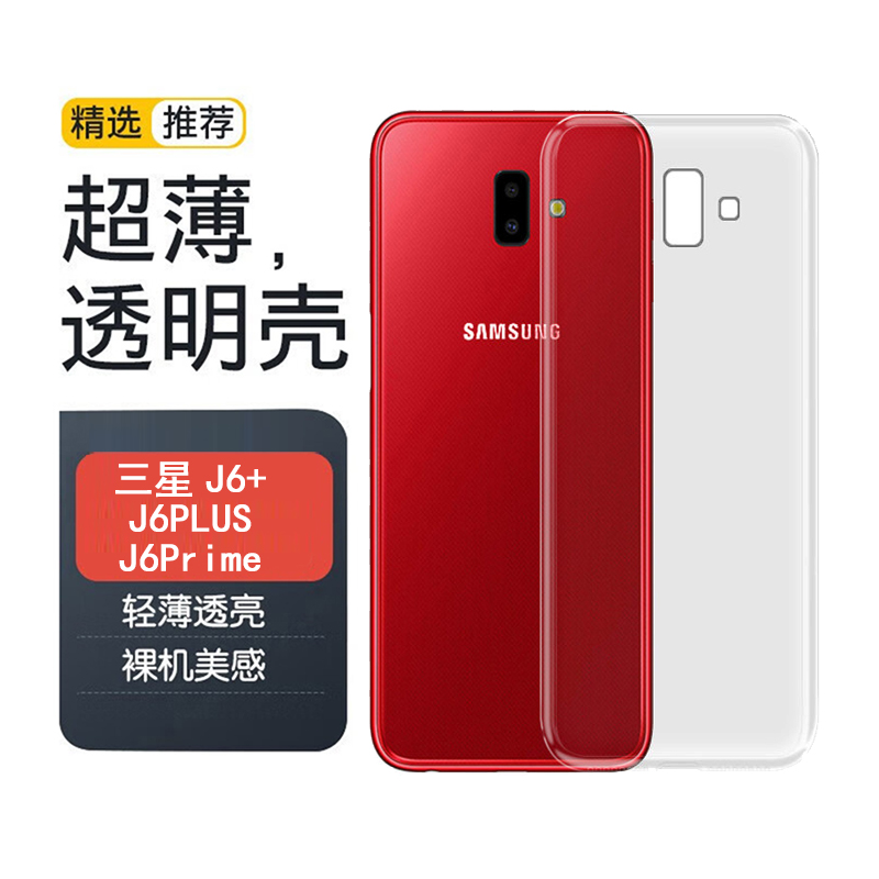 适用三星J6+手机壳Galaxy SM-J610F透明软壳J6PLUS保护壳j6Prime手机套J610G防摔外壳软硅胶套超薄简约清水套