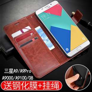 适用于三星A9手机壳SM-A9000保护套A9Pro翻盖式皮套A9100软08防摔手机套硅胶外壳