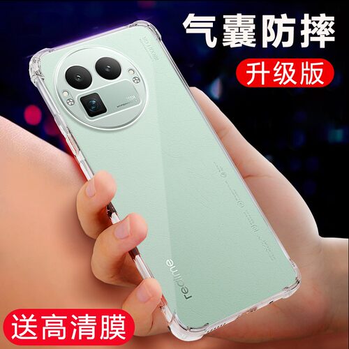 适用真我GT8 Pro手机壳5G新款气囊防摔realme GT8透明软壳OPPO全包边软硅胶保护套超薄简约高级感男女款外壳