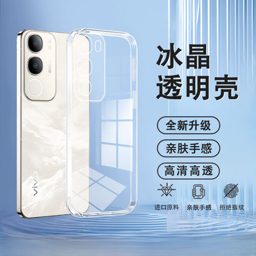 适用vivo Y50手机壳vivoY50 5G透明软壳Y50M保护套V2443A超薄镜头全包边气囊防摔硅胶外壳男女款简约清水套