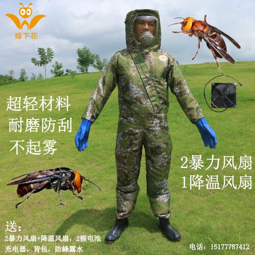 加厚防蜂服蜂下花安全耐用