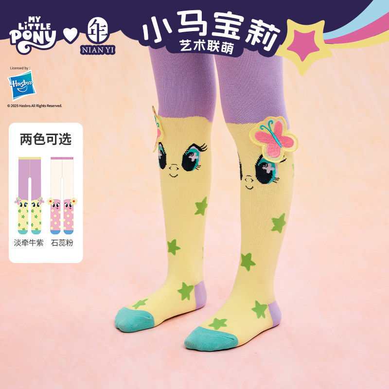 小马宝莉联名年衣童装连裤袜春季新款女孩修身打底裤外穿连裤袜子,童装/婴儿装/亲子装,打底裤,淘宝优惠券,粉丝福利购,淘宝优惠卷