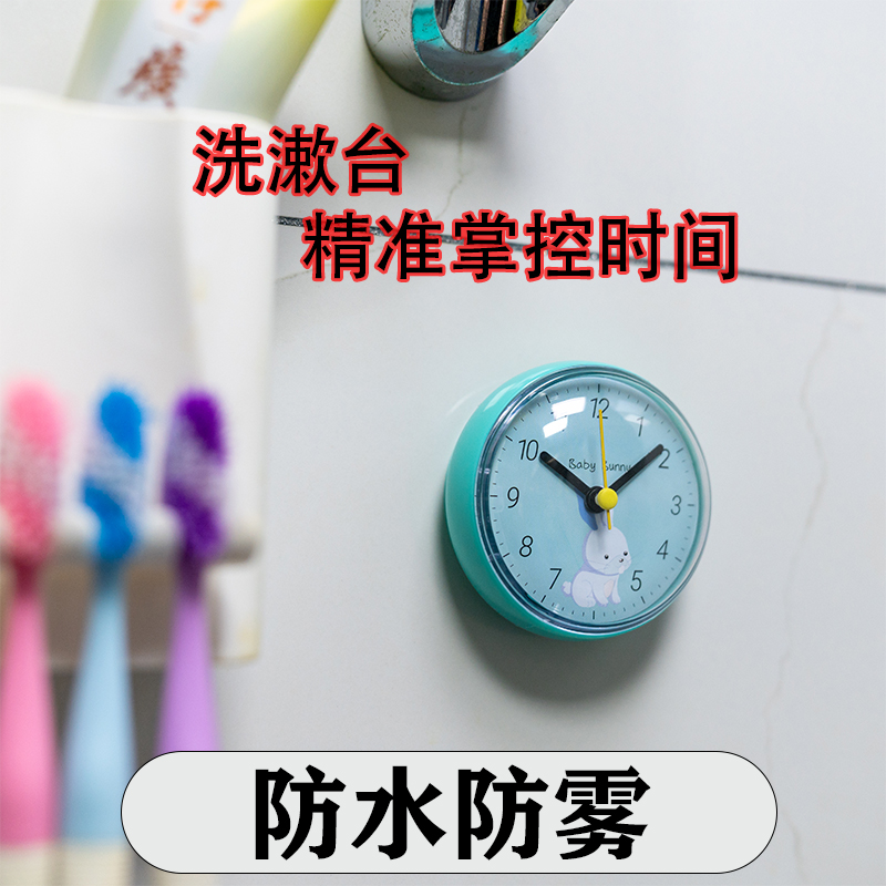 浴室小掛鐘12生肖款吸盤硅膠