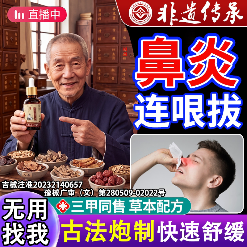【非遗传承】古法炮制快速舒缓
