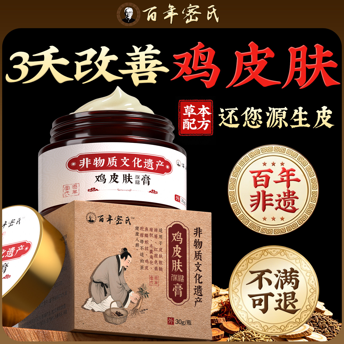 改善鸡皮肤乳去除全身体瘩毛囊角化疙专用膏神器症手臂腿胳膊非药