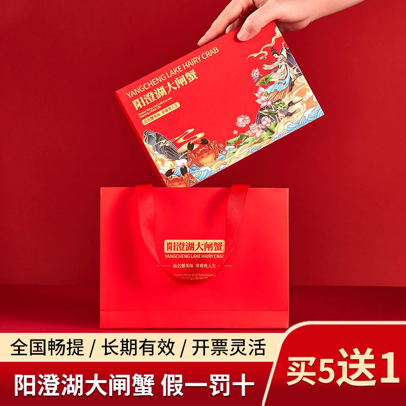 【礼券】阳澄湖大闸蟹提货卡2688型提货券礼品卡鲜活螃蟹券蟹卡券