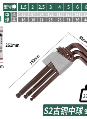 铬钒钢内六角扳手九件套装6角螺丝批工具方扳手梅花内六方板手9件