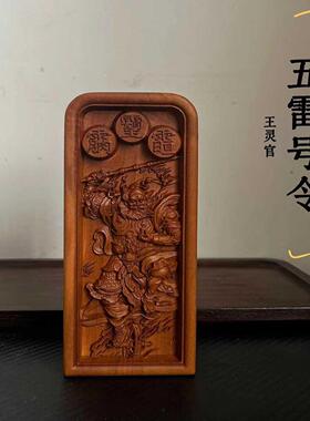 大号令牌道家用品令牌