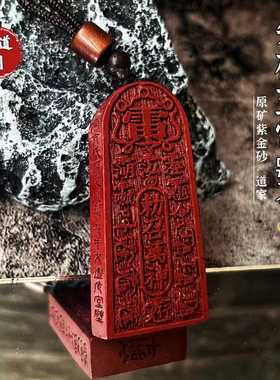 龙虎山法物正品天然朱砂五雷号令吊坠道家饰品金轮号令牌挂件