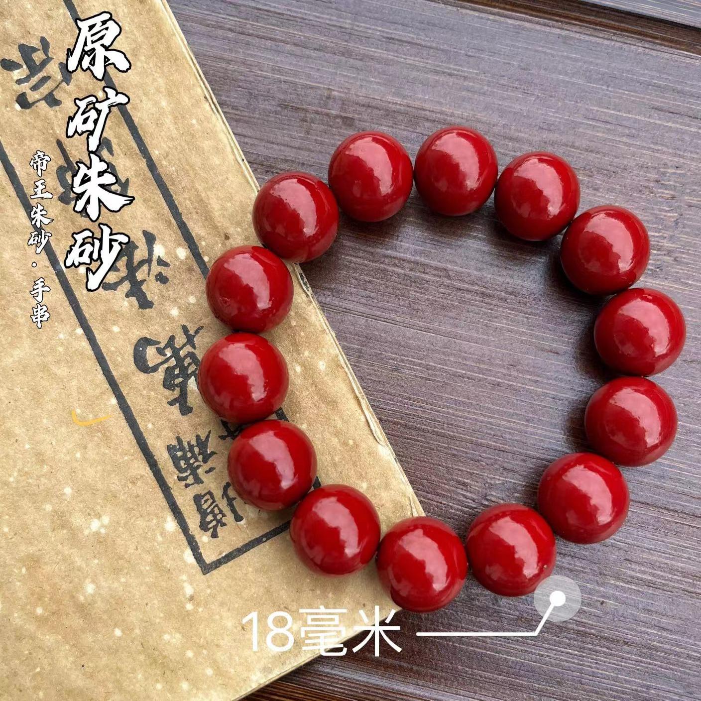 （龙虎山发货）天然朱砂手串转运珠蛇年手链本命年护身符手链手镯