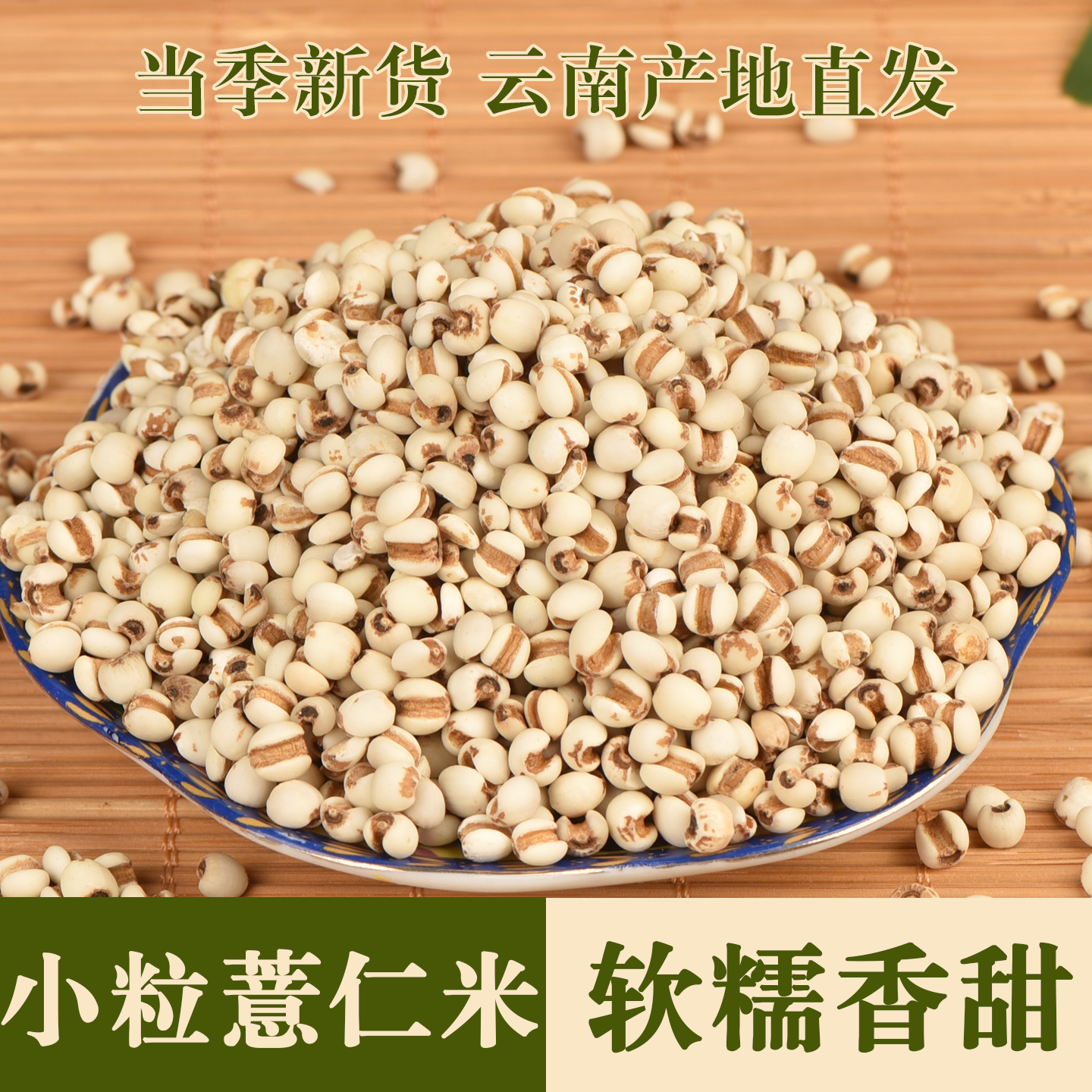 薏仁米五谷杂粮煮粥搭配