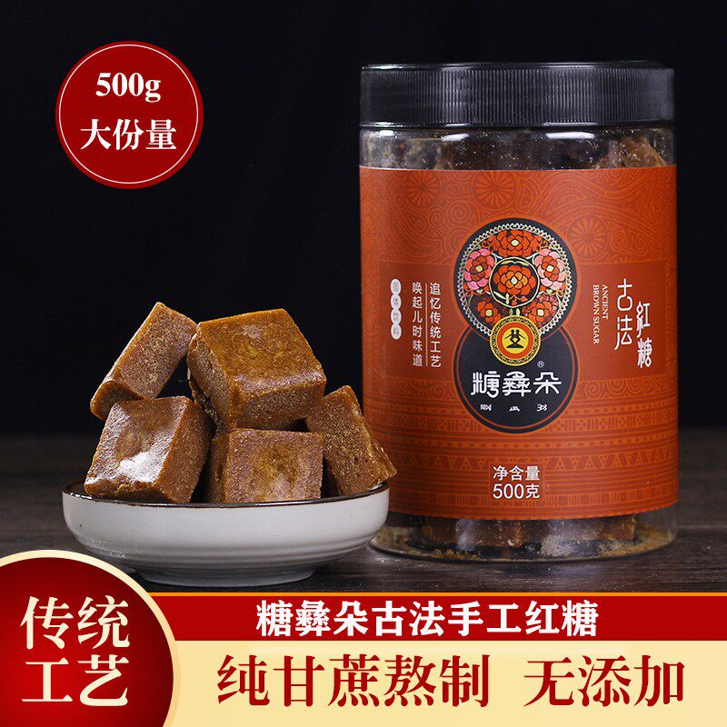 糖彝朵古法红糖云南老红糖红皮黄皮甘蔗熬制产妇月子红糖