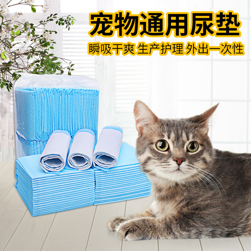 宠物尿垫猫咪尿片生产护垫通用版
