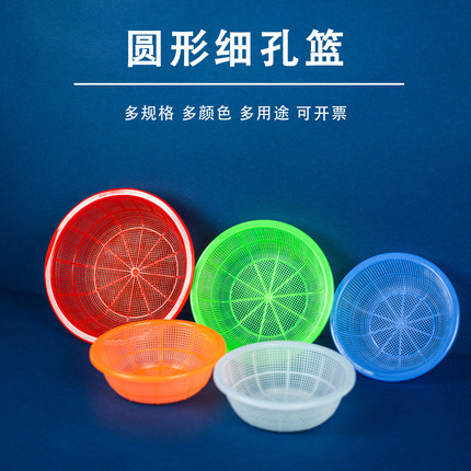 圆形塑料淘米篮小号洗菜篮果蔬筐米萝手工课玩具收纳篮子[10个装]