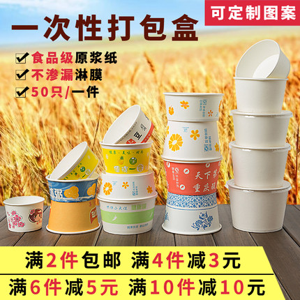 一次性餐盒纸碗打包碗商用打包盒泡面汤碗带盖圆形家用外卖快餐盒