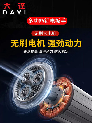 大译电动扳手大义锂电充电板手大扭力脚手架木工汽修风炮理电班手