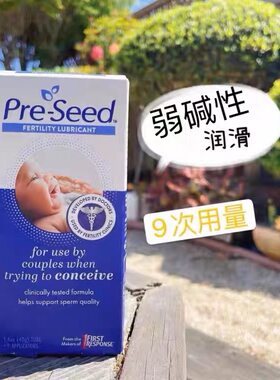 preseed碱性润滑保护jz好孕