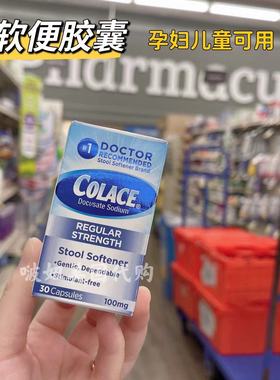 医师推荐Colace stool softener 100mg大便干结温和软便孕妇/儿童